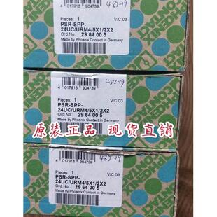 5X1 2964005询价为 2X2 24UC URM4 SPP 菲尼克斯安全继电器PSR