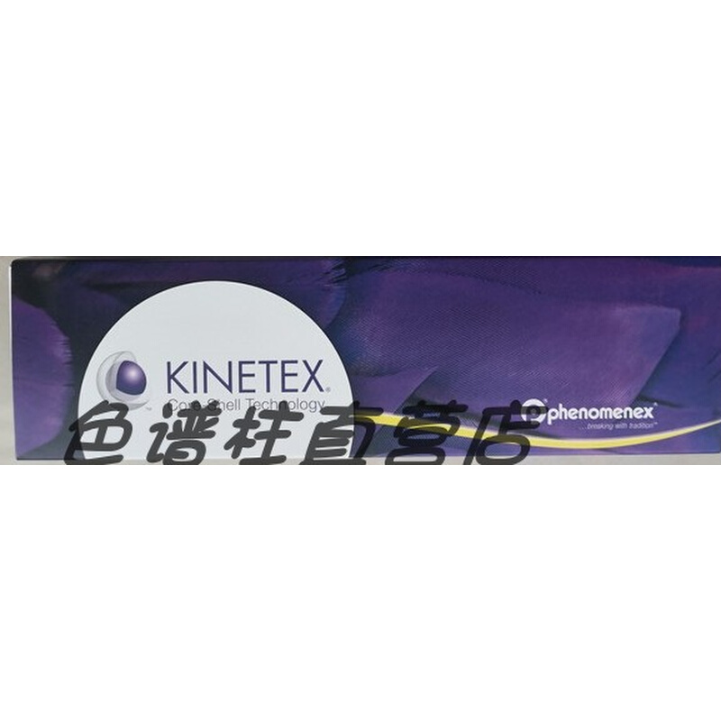 Phenomenex飞诺美00F-4461-E0液相色谱柱Kinetex 2.6μm HILIC