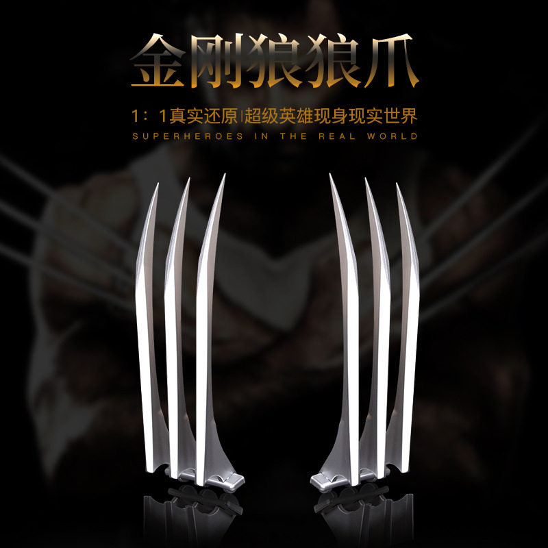 万圣节x战警金刚狼狼爪1:1CCOSPLAY配件/