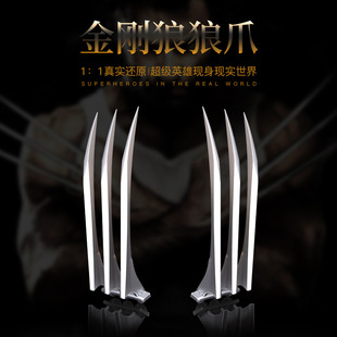 万圣节x战警金刚狼狼爪1:1COS金刚狼爪子玩具手戴塑料武器配件