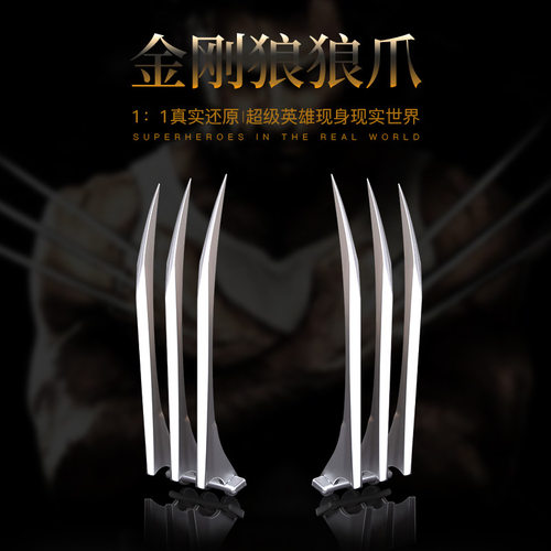 万圣节x战警金刚狼狼爪1:1COS金刚狼爪子玩具手戴塑料武器配件