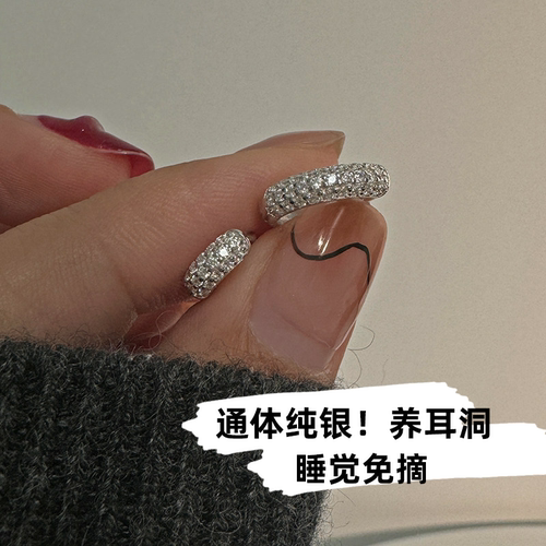镶钻耳骨环通体925纯银圆形耳扣简约百搭素圈耳环精致养耳洞耳钉