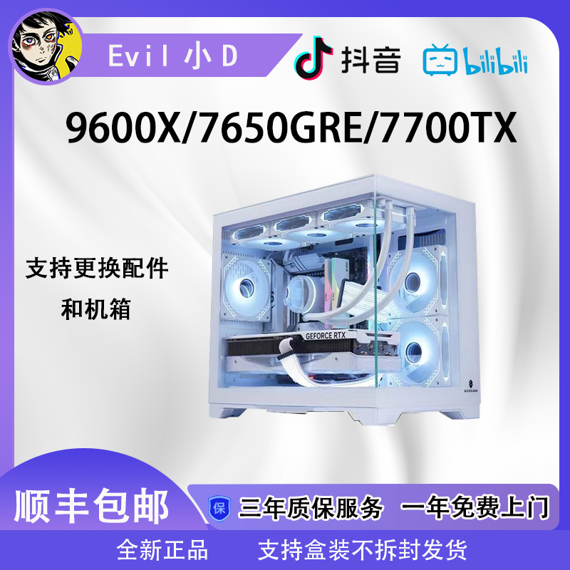 9600x+5060性价比diy台式电脑主机