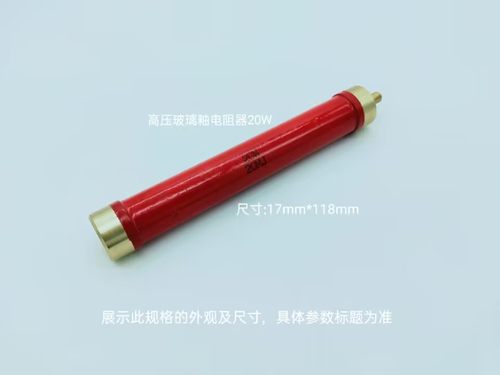 玻璃釉膜电阻器RI80-20W50KJ 【高压电阻器】