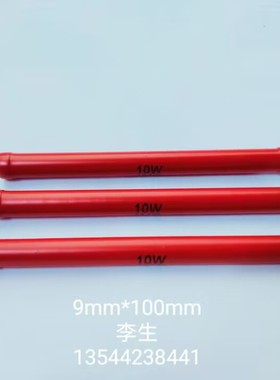 高压电阻器RJ8-10W45MJ（45兆欧）高压玻璃釉电阻器（211013）