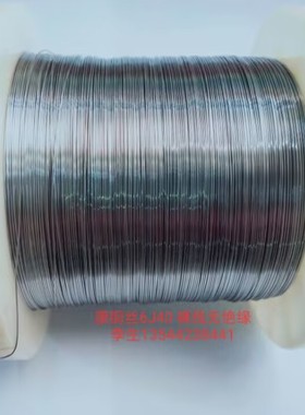 康铜丝（线规）31SWG  标准直径 0.295mm 1米（6J40）圆线 银色