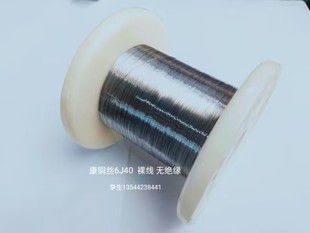 36SWG 线规 直径 0.193mm 康铜丝 圆线 1米 6J40 银色