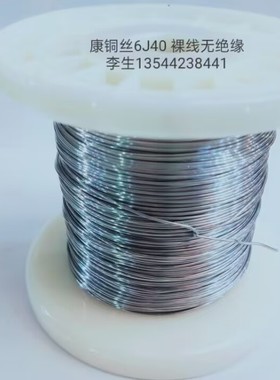 康铜丝2.00mm 0.153欧/米 〔灰色 裸线 6J40〕1米 （211027）