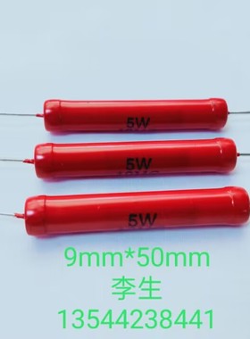 HVG  大红袍 高压钌系玻璃釉电阻器5W30MJ（纯无感）210908