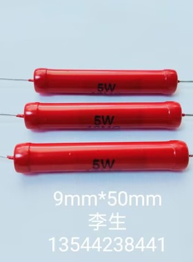 大红袍高压玻璃釉电阻器RI80 A    5W250MJ（纯无感）210202