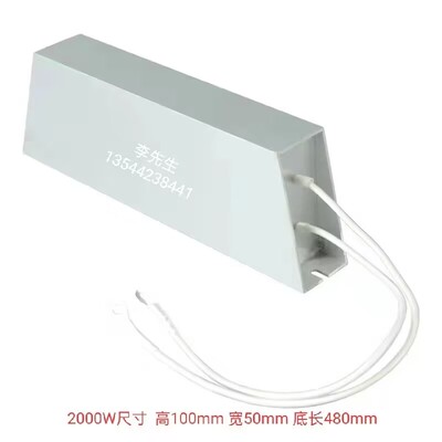 电阻器RXLG-2000W100RJ（高100mm 宽50mm底长480mm（211029）