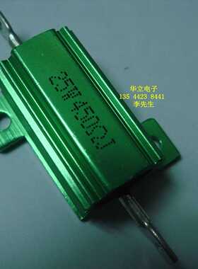 铝壳电阻器RX24-25W450ΩJ （450 OHM）绿色【211024】