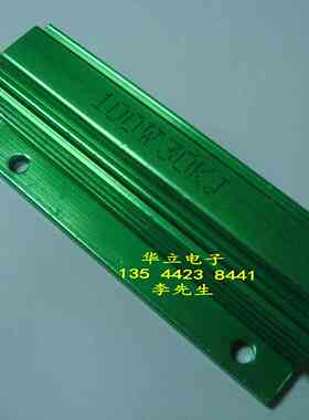 铝壳电阻器RX24-100W30KJ （30K OHM）绿色（210805）
