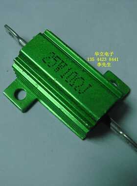 绿色铝壳电阻器25W10KJ （绿色外壳 RX24-25w10Kohm）211127