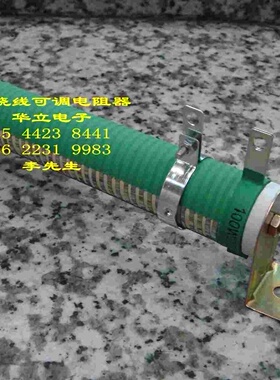 可调电阻RX20-100W1KJ（瓷管 直径28mm 管长168mm）211127
