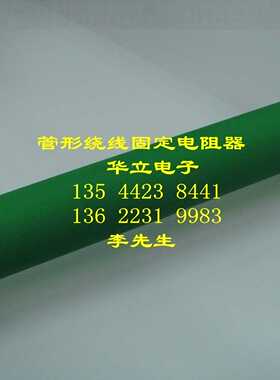 支架式绕线电阻器 RX20-100W200RJ  (210805)