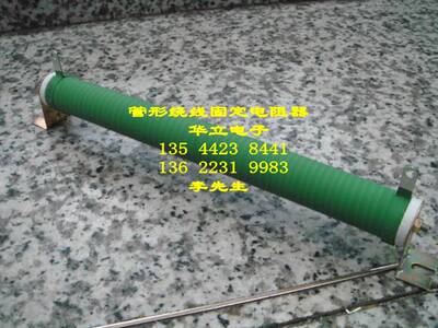 支架式绕线电阻器 RX20-200W6RJ   〔211024〕