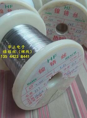 镍铬丝（圆线）线径0.50mm 5.6欧/米（高电阻电热合金）211130