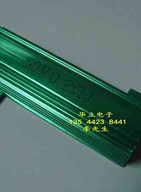 绿色铝壳电阻器50W0.25ΩJ （绿色外壳RX24-50w0.25ohm）2101123