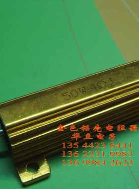 RX24型 金属壳绕线电阻器RX24-50W4ΩJ  〔AS-J〕211004