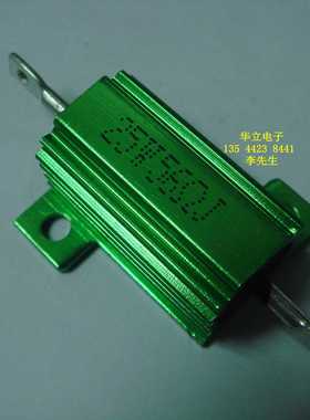 铝壳电阻器RX24-25W56ΩJ （56 OHM）绿色  (211024)