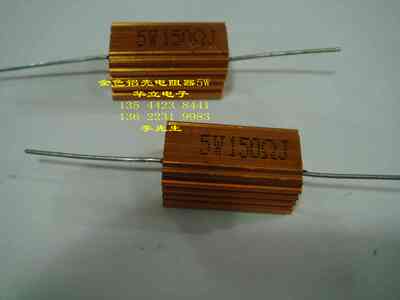 铝壳电阻器5W150ΩJ （150 OHM）RX24金色金属电阻    (210924)