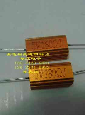 铝壳电阻器  黄金铝壳电阻器RX24    5W180ΩJ   (211024)