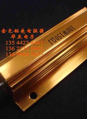 RX24金属壳绕线电阻器 100W150ΩJ 铝壳绕线电阻器【210703】