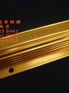 铝壳电阻器 RX24金属壳绕线电阻器 100W500ΩJ (210908)