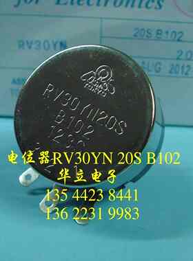 RV30YN20S  B102 （RV30YN-TOCOS）电位器（210805）