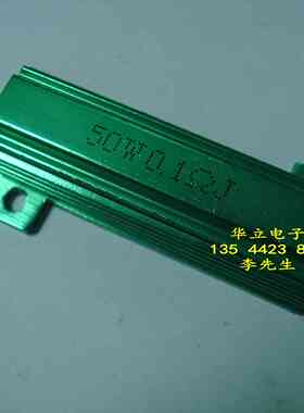 铝壳电阻器RX24-50W0.1ΩJ （0.1 OHM）绿色（211127）