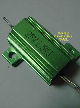 绿色铝壳电阻器25W1.5KJ （绿色外壳 RX24-25w1.5Kohm）211130