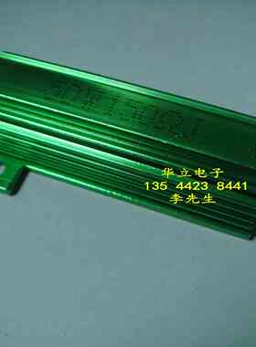 铝壳电阻器RX24-50W150ΩJ （150 OHM）绿色（211024）