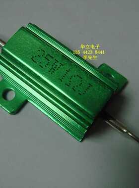 绿色铝壳电阻器25W1ΩJ （绿色外壳 RX24-25w1ohm）2101123