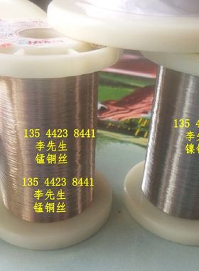 锰铜丝 直径0.16mm 裸线 无绝缘层（6J12）1米（211027）