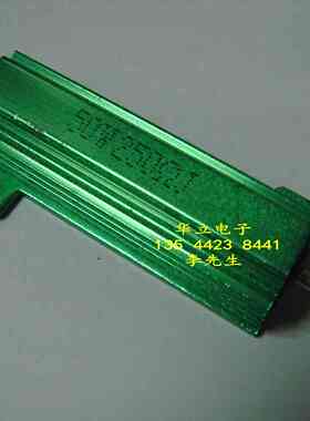 铝壳电阻器RX24-50W250ΩJ （250 OHM）绿色  (211024)