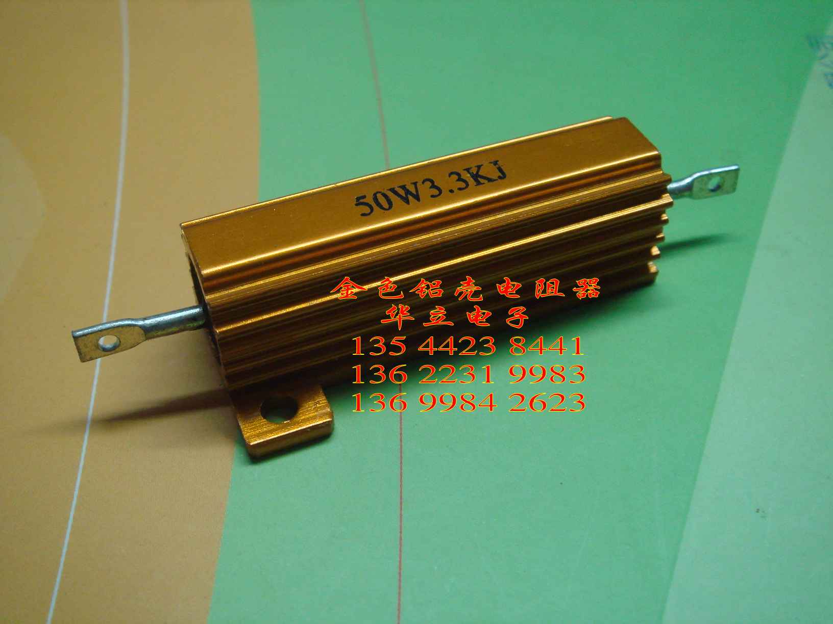 铝壳电阻器50W3.3KJ (3.3K OHM)RX24金属电阻(210913)