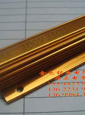 铝壳电阻器RX24-100W33ΩJ （33 OHM）金色（211016）