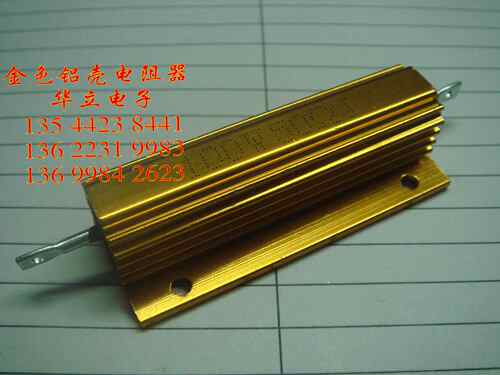 RX24金属壳绕线电阻器 100W50ΩJ 铝壳绕线电阻器 〔211103〕