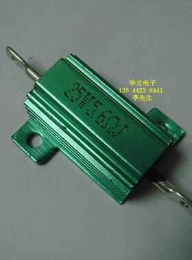 铝壳电阻器RX24-25W5.6ΩJ （5.6 OHM）绿色（211025）