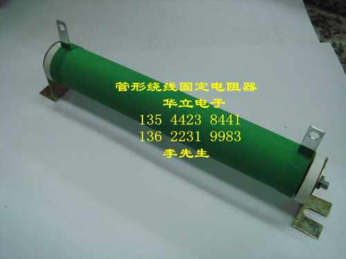 瓷管绕线电阻器RX20-100W3RJ   支架式（211209）