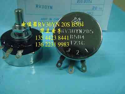 RV30YN20S B504（500K电位器调速变阻电流控制器）210924