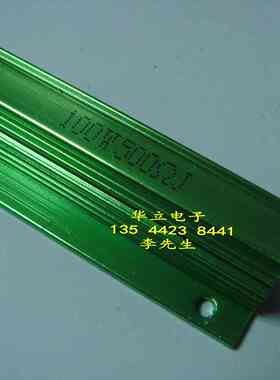 绿色金属电阻100W560ΩJ  （铝壳电阻器）211101