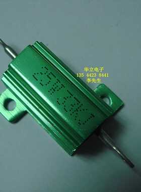 铝壳电阻器25W33KJ （绿色外壳 RX24-25w33Kohm）211127