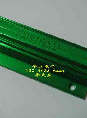 绿色金属电阻100W150ΩJ  （铝壳电阻器）211027