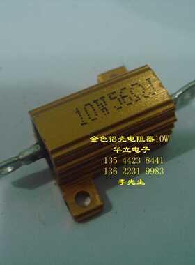 铝壳电阻器10W56ΩJ （56OHM）RX24 金色金属电阻〔211027〕