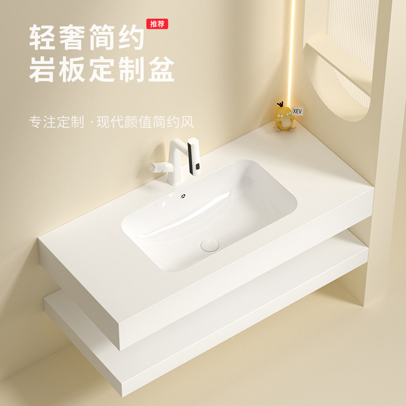奶油风定制岩板一体盆无缝