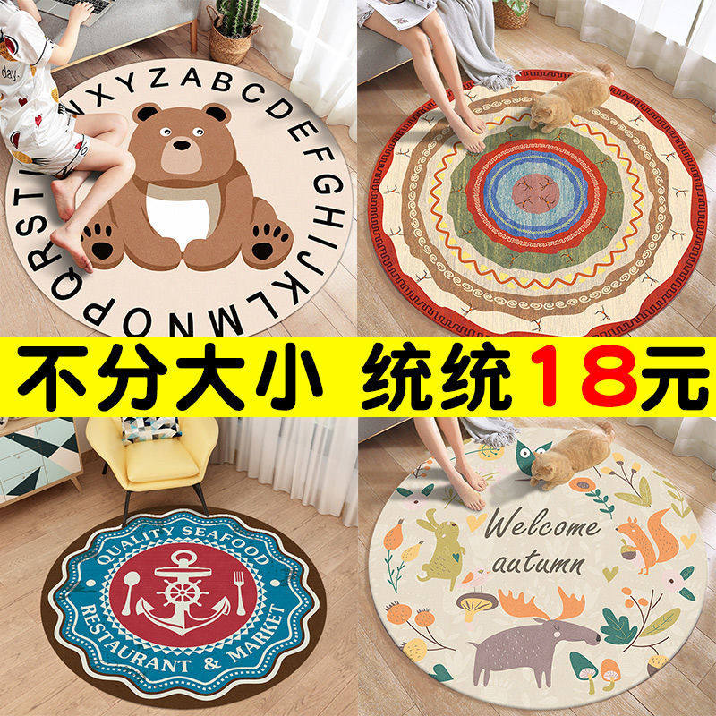 圆形卡通地毯卧室茶几毯可爱儿童房吊篮圆毯家用床边毯转椅地垫子,居家布艺,家用脚垫,淘宝优惠券,粉丝福利购,淘宝优惠卷