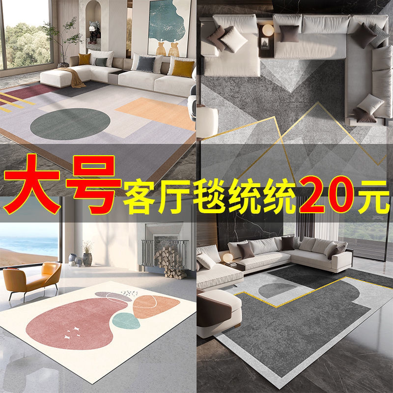 简约风地毯客厅茶几毯家用房间卧室床边毯地垫特价清仓处理尾货