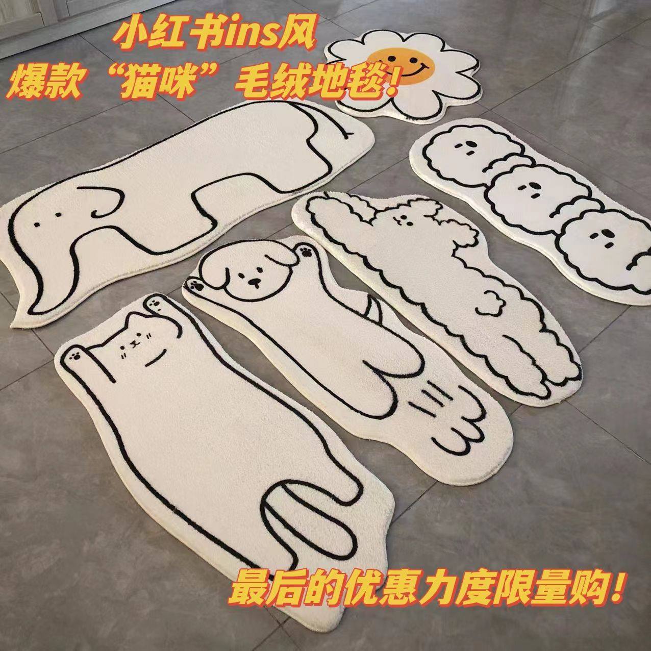 小红书爆款ins风小清新喵咪地毯毛绒毯懒人沙发卧室空调床边毯